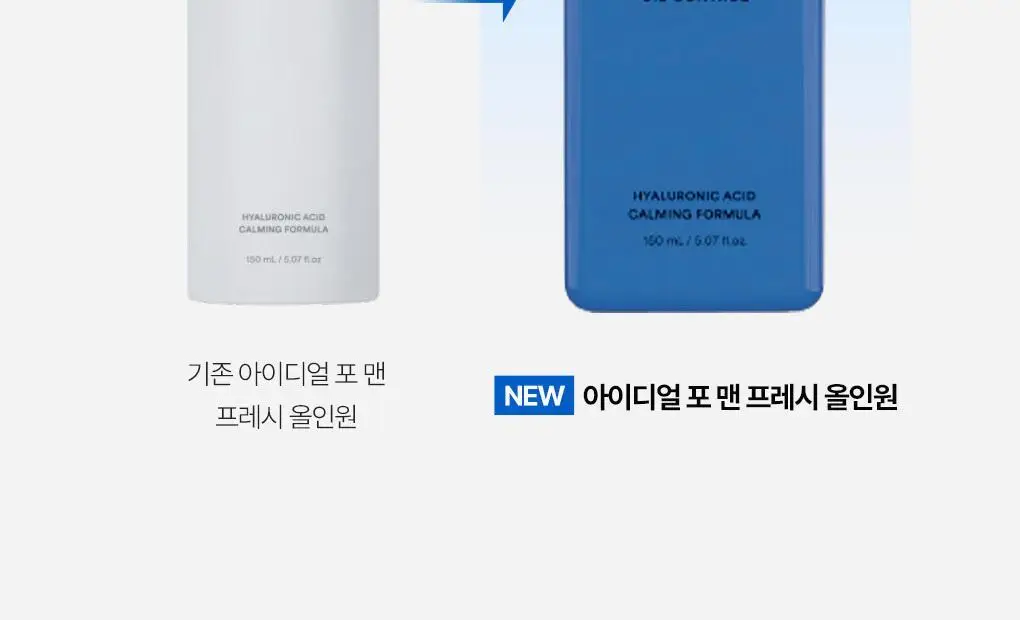 [맨즈1등 올인원] 아이디얼포맨 프레시/시카/선 올인원 (단품/기획) 상세페이지 5